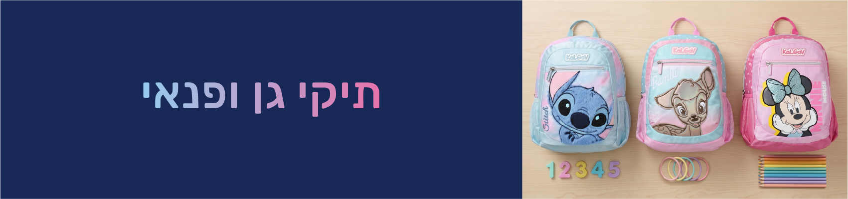 גילאי גן