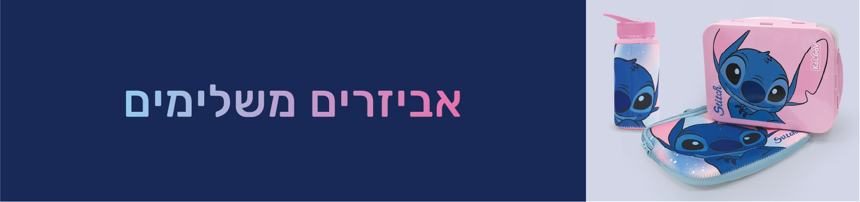 גילאי גן