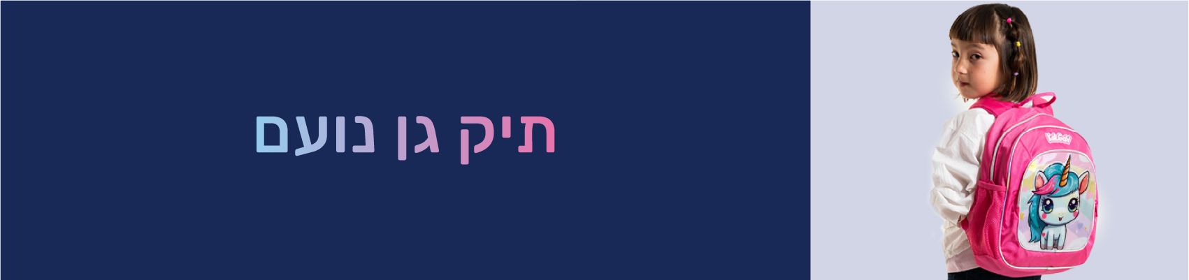 תיקי נועם
