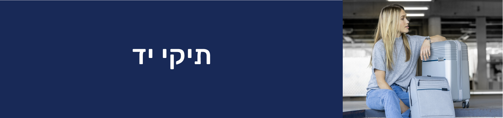 תיקי יד