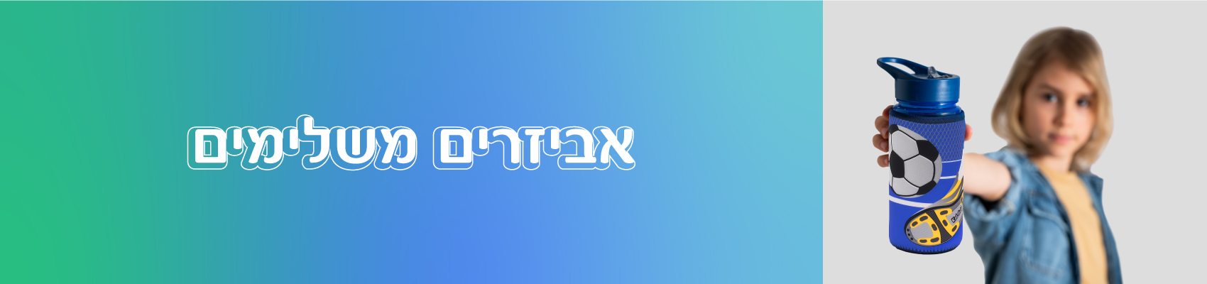 גילאי גן
